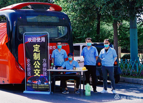 拓展定制公交業(yè)務(wù),各分公司在行動(dòng)！03.jpg